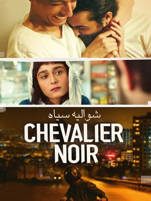 Chevalier Noir cinéma iranien Ciné+